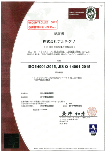 ISO14001マネジメント登録証