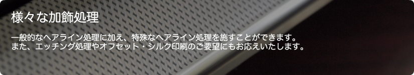 アルテクノ概要／沿革