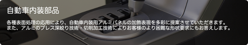 アルテクノ概要／沿革