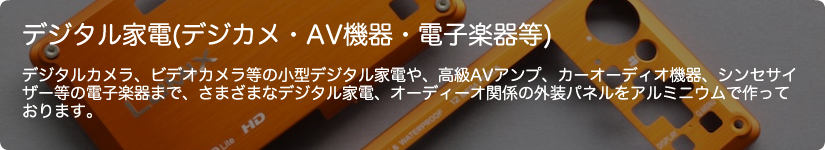 アルテクノ概要／沿革